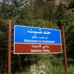 Na szlaku nr 7 (Wadi Kadisza)