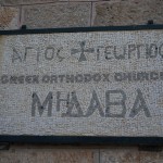 Cerkiew św. Jerzego - Madaba